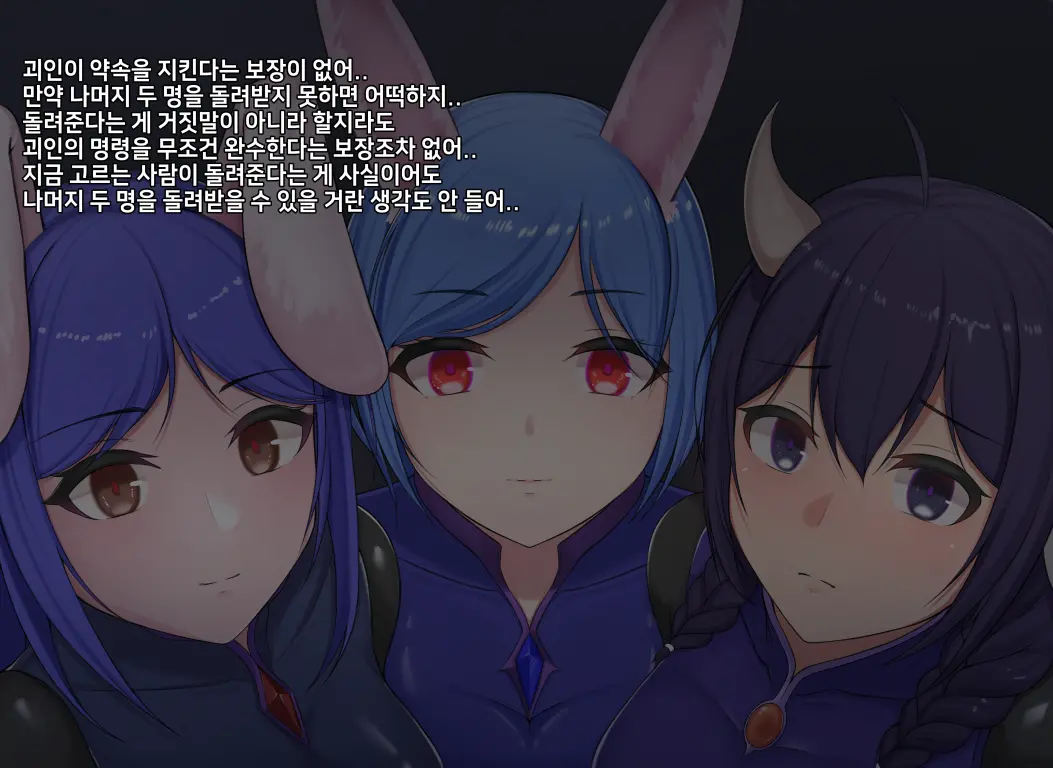 타락! 러버레인저 개장판
